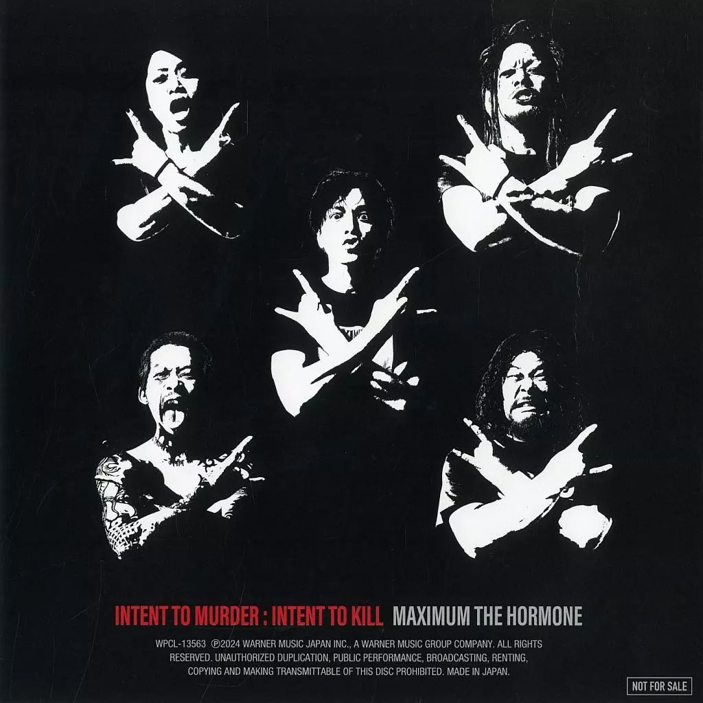 中古】紙製品 マキシマム ザ ホルモン メガジャケ 「CD キ・セ・イ