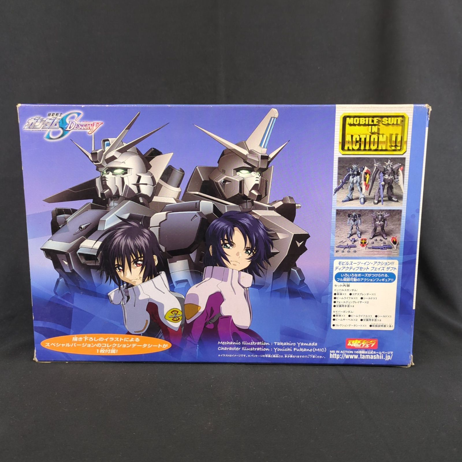 ディアクティブセット フェイズ