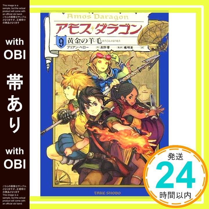 帯あり アモス ダラゴン 9 Dec 01 2006 ブリアン ペロー? Perro Bryan? 優 高野 明美 橘_07