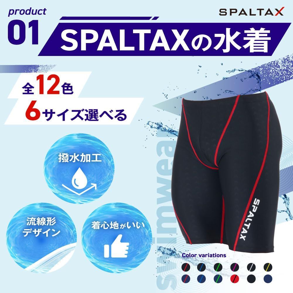 水着セット メンズ