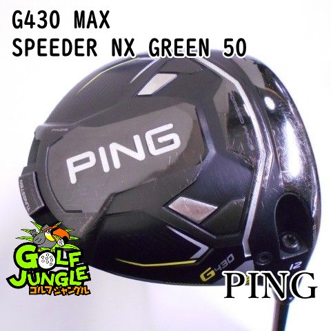 【中古】ドライバー ピン G430 MAX SPEEDER NX GREEN 50 S 12 ドライバー カーボンシャフト おすすめ メンズ 右 [5896]