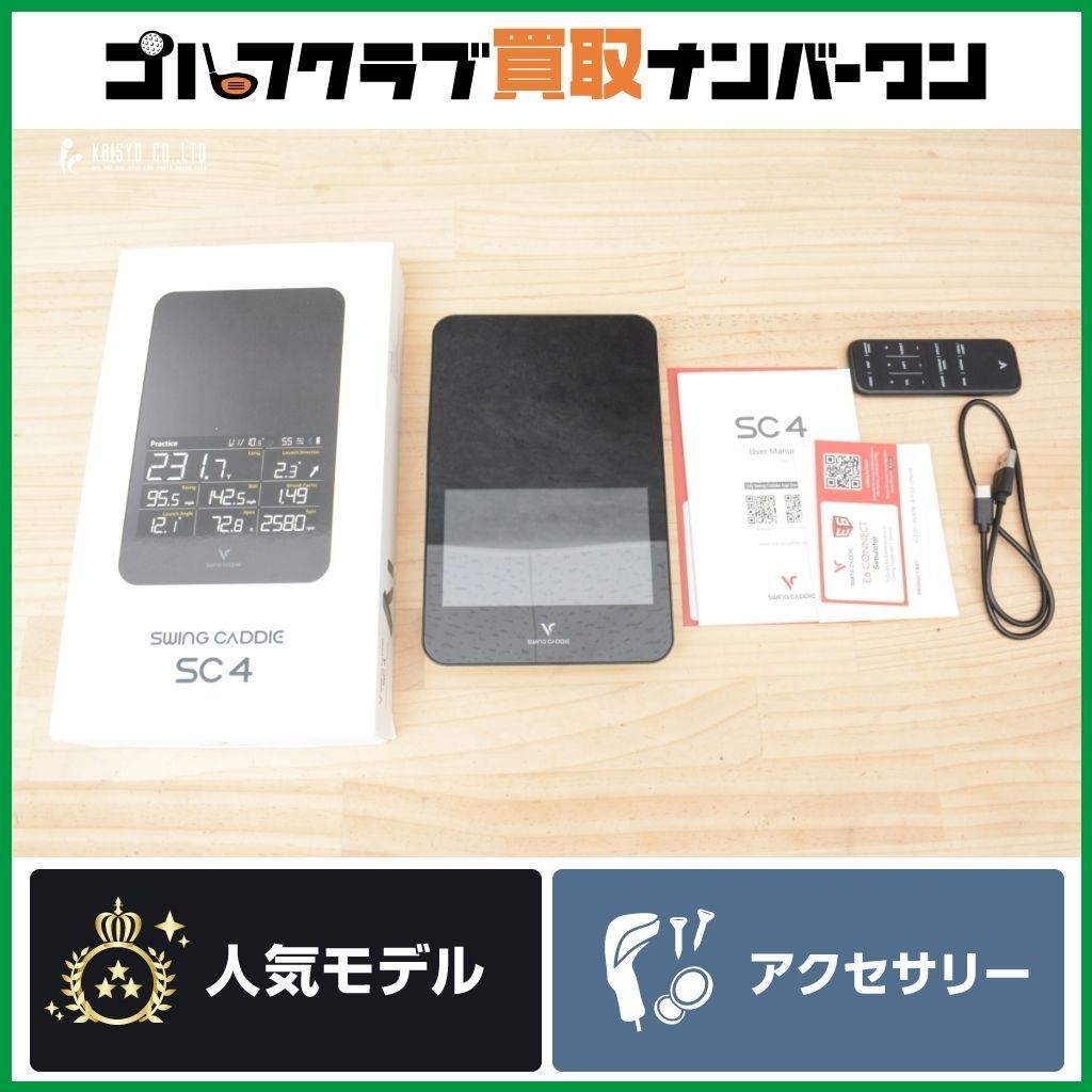 □□中古□VOICE CADDIE□ボイスキャディ□SWING CADDIE SC4□スイング