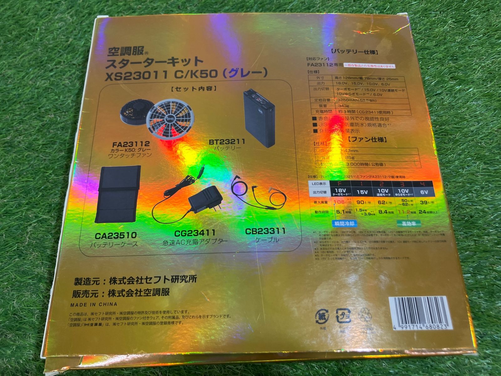 XEBECジーベック♪空調服スターターキットブルゾン付♪XS23011|XE98005♪アクトツール富山店♪レ