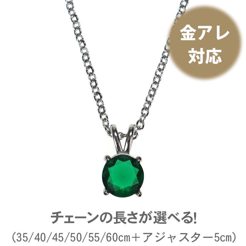 エメラルドボタンカットネックレスシルバーアジャスター5センチNO25-966 エメラルドボタンカットネックレスシルバーアジャスター5センチ