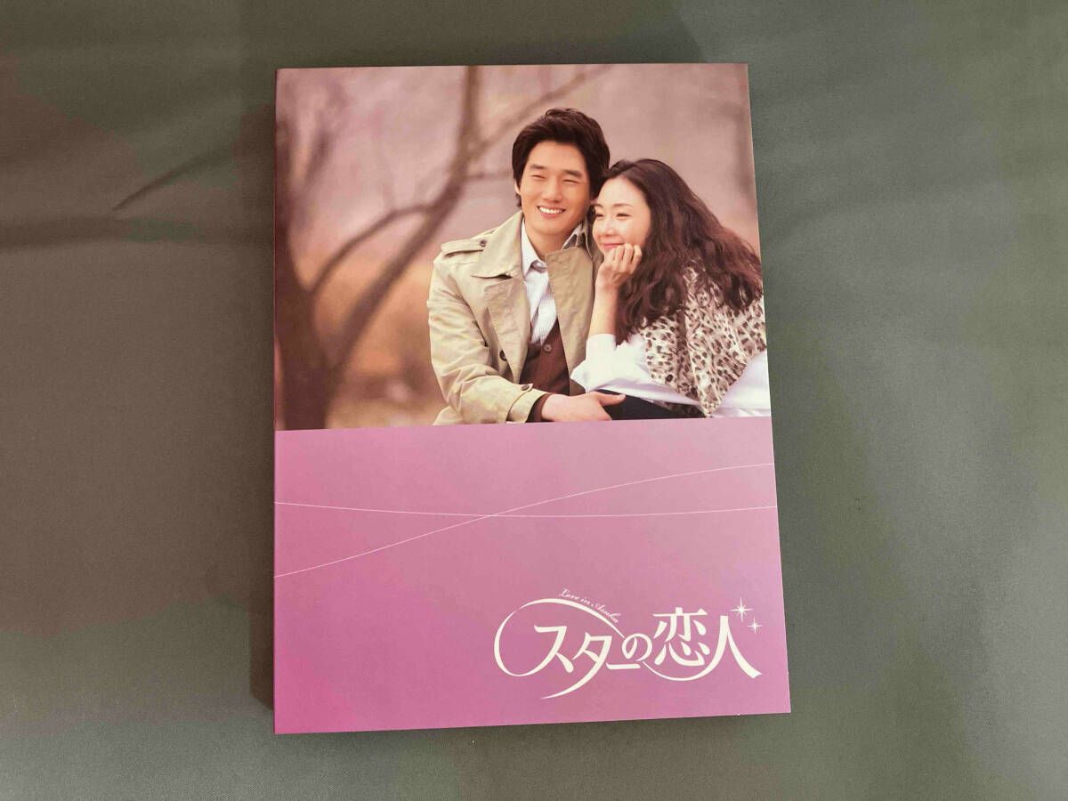カレンダー欠品】DVD スタｰの恋人 DVD-BOXⅡ - メルカリ