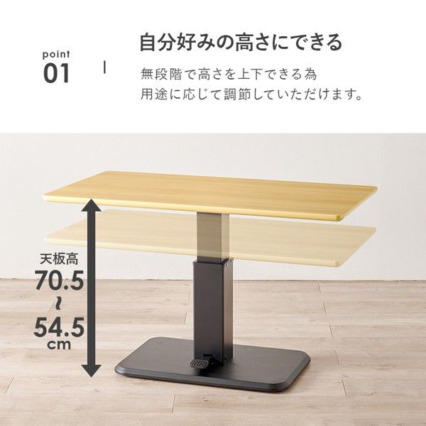 昇降テーブル ガス圧 幅115 長方形 ダイニングテーブル センター