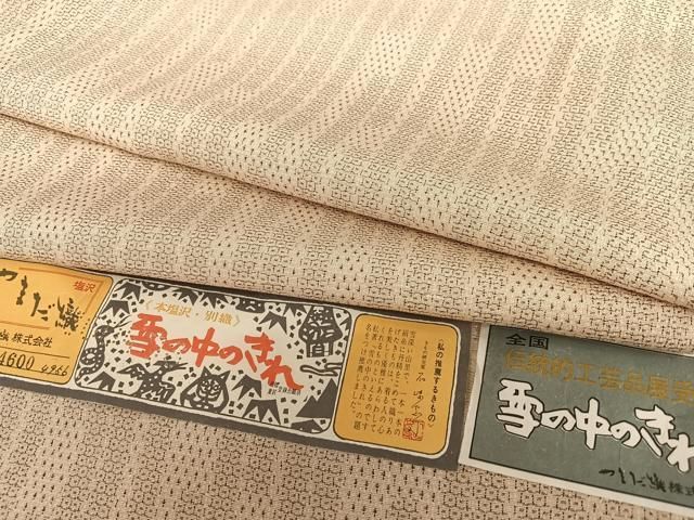 平和屋着物○本塩沢 やまだ織 110亀甲 雪の中のきれ 証紙付き