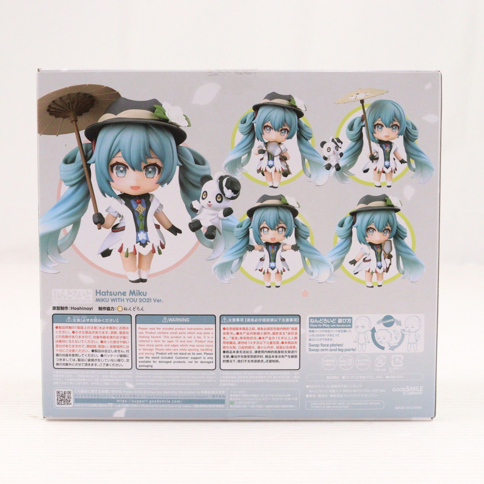 ねんどろいど 2039 初音ミク MIKU WITH YOU 2021Ver