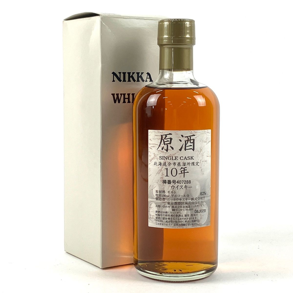 東京都内限定発送】 ニッカ NIKKA 北海道余市蒸留所 10年 原酒 500ml 国産ウイスキー 【古酒】 - メルカリ