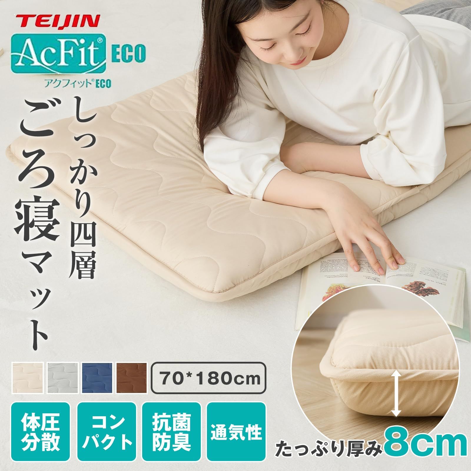 TEIJIN中綿使用