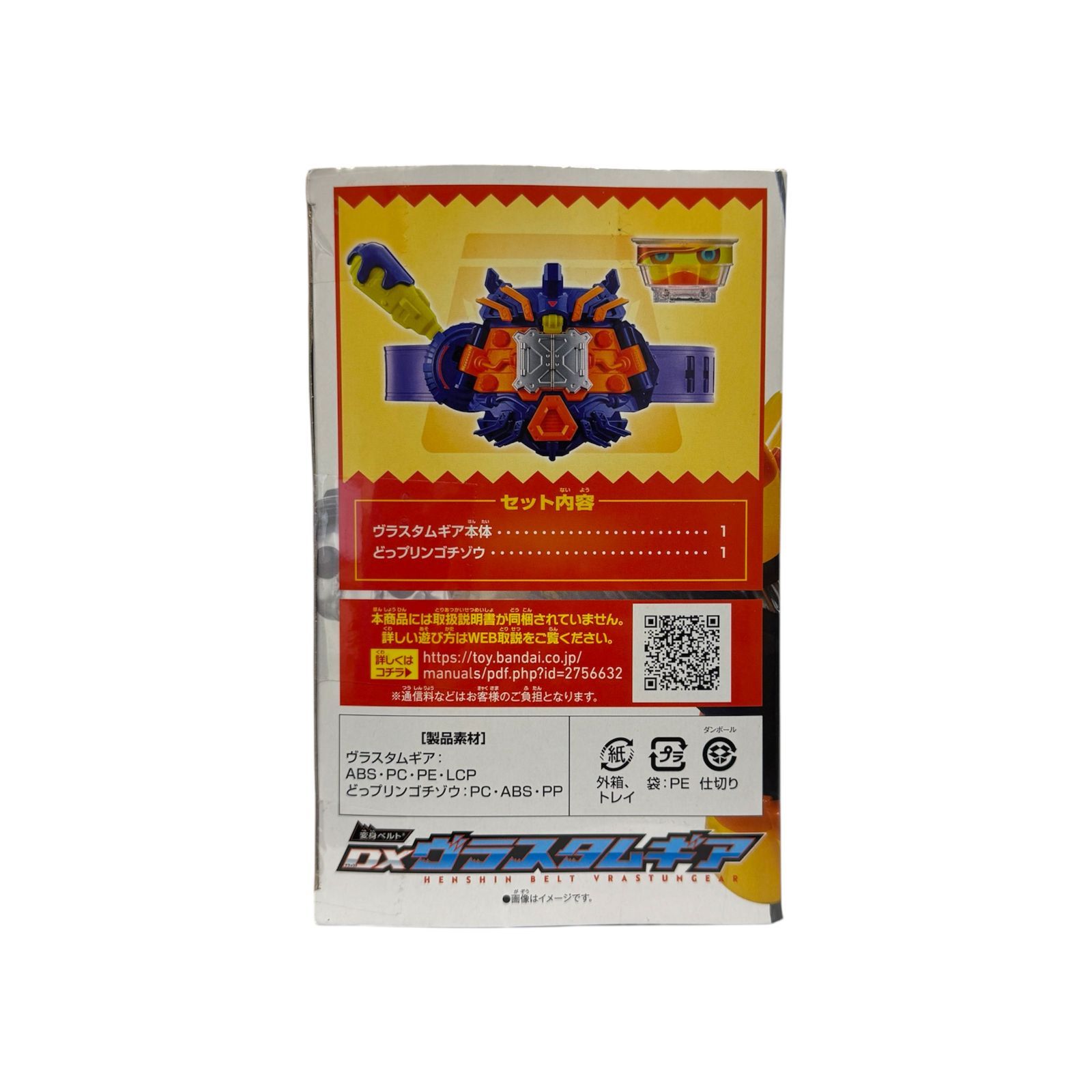 仮面ライダーガヴ DX変身ベルト ヴラスタムギア 仮面ライダーガヴ