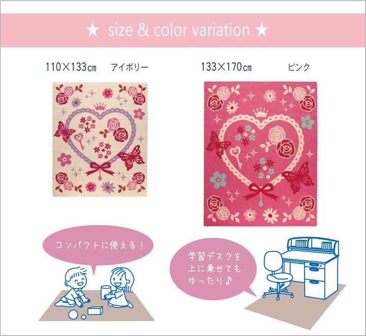 デスクカーペット