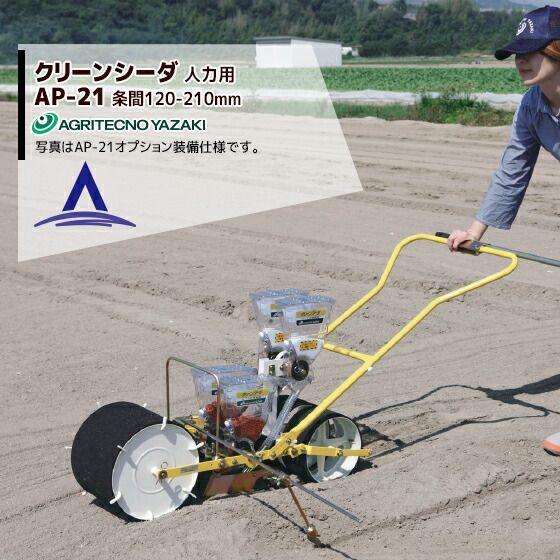 新品アグリテクノ矢崎播種板A-1