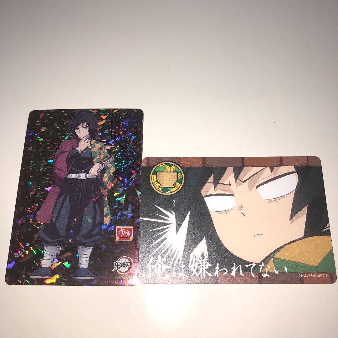 鬼滅の刃 すき家 冨岡義勇 ホログラム レア カード ラメ キラキラ 2025
