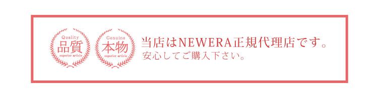 ニューエラ NEWERA