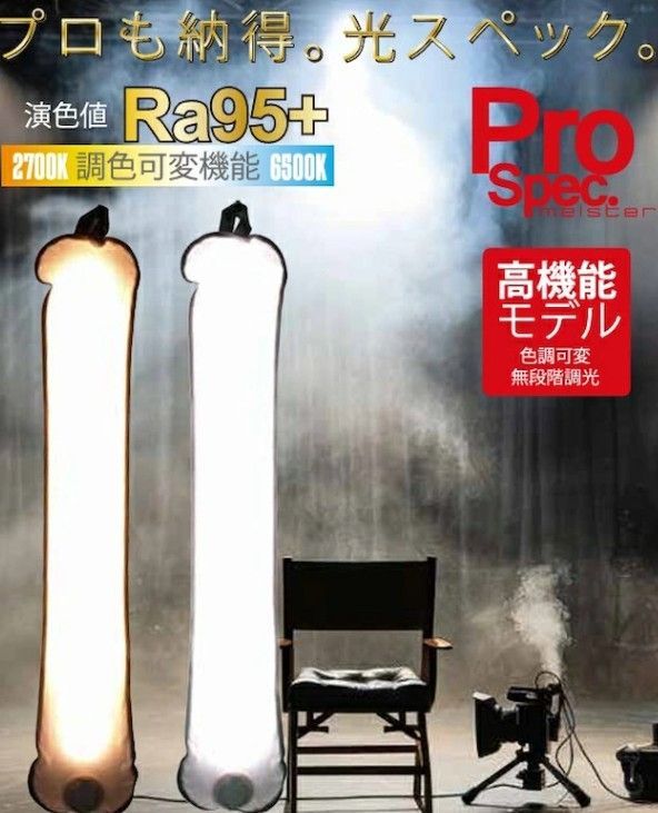 富士倉 多目的ライト 充電式デジタルバルーンスティックライト BS-D1 防災用 建屋内外 建設工事 イベントなどに