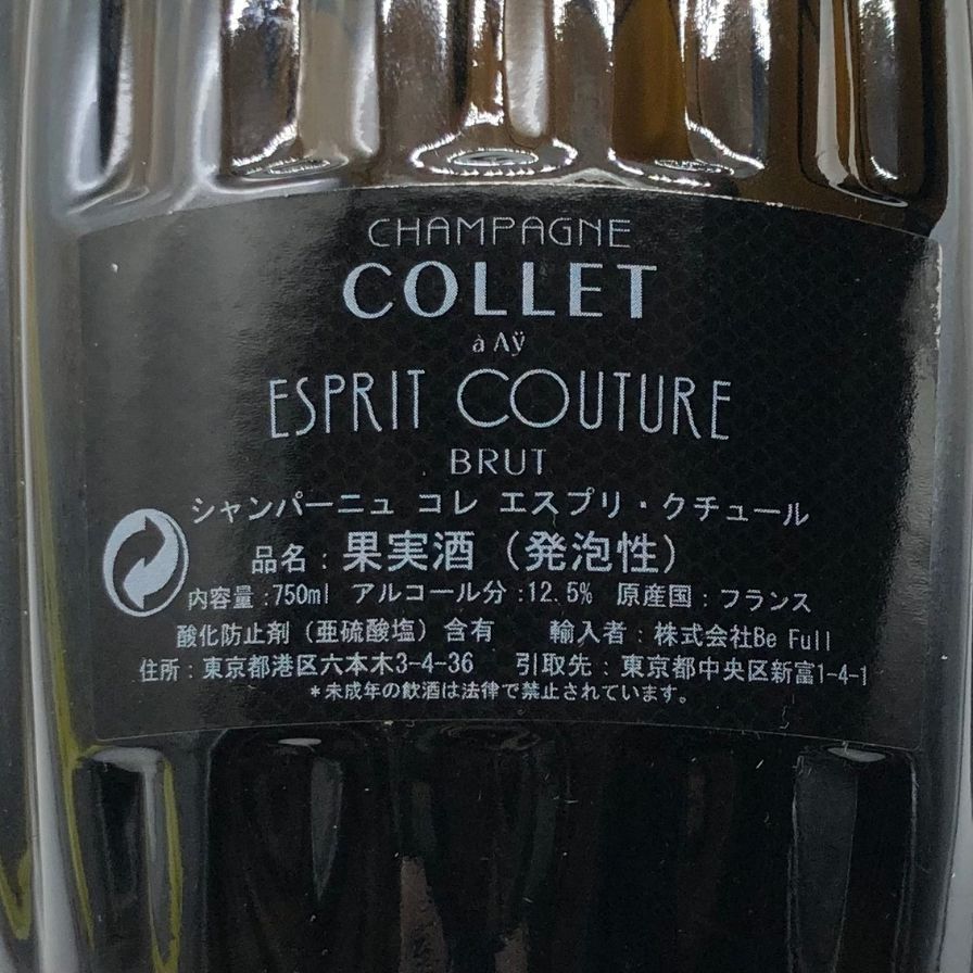 コレ エスプリ クチュール 1921 750ml 12.5%【K2】