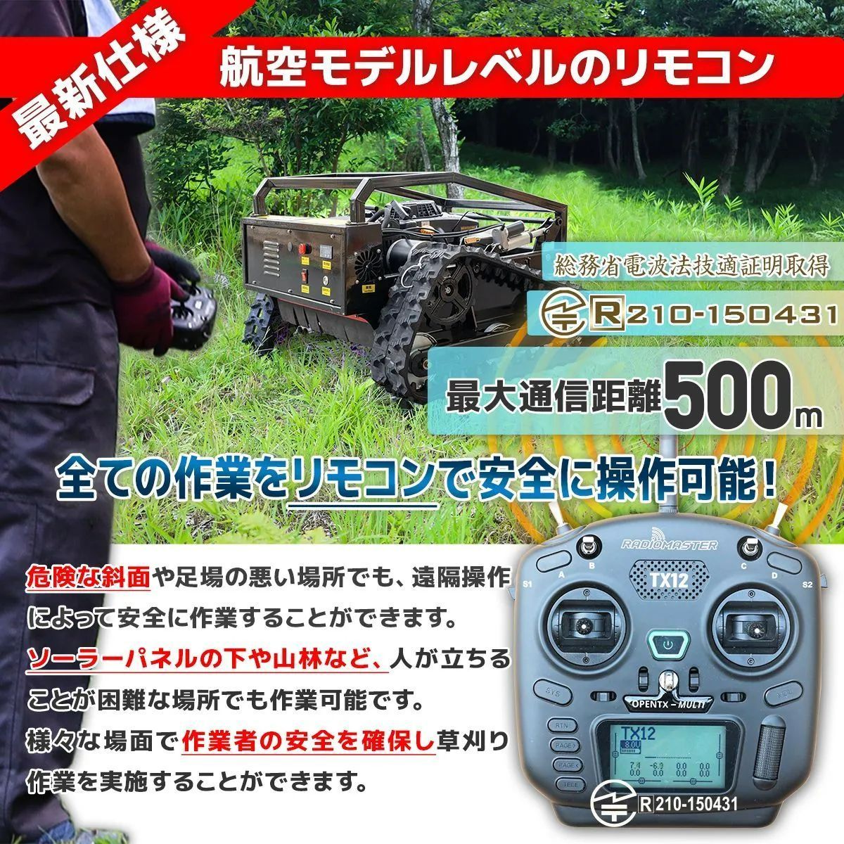 リモコン式エンジン草刈機 9馬力 224cc ハイブリッド 回転式 刈刃2枚 隔操作 農業 ラジコン自走式 ハイブリッド式草刈り 遠隔操作芝刈り機(1年保証付き)  卸売DIYガレージ メルカリ