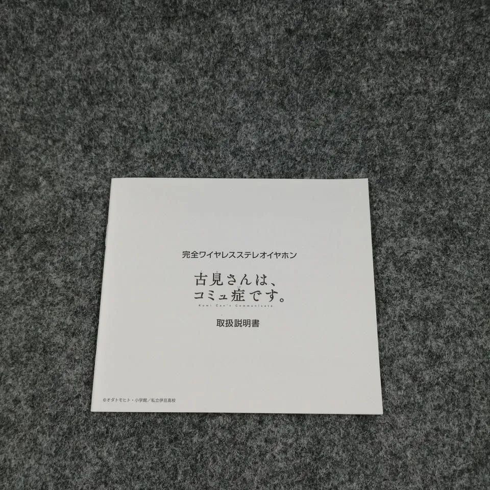 古見さんは、コミュ症です。 ワイヤレスイヤホン ユニバーサル