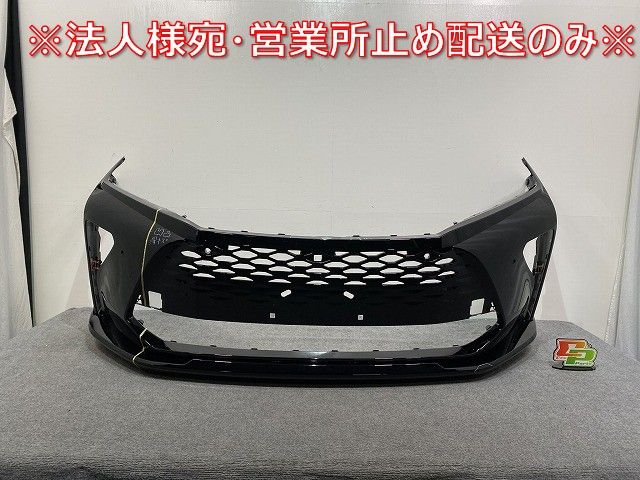 クラウン エステート AZSH38W/AZSH39W 純正 フロント バンパー 52119