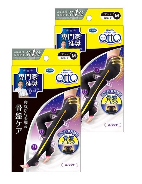 メディキュット 骨盤矯正 着圧ソックス 寝ながら ボディシェイプ スパッツ 骨盤サポート M×2