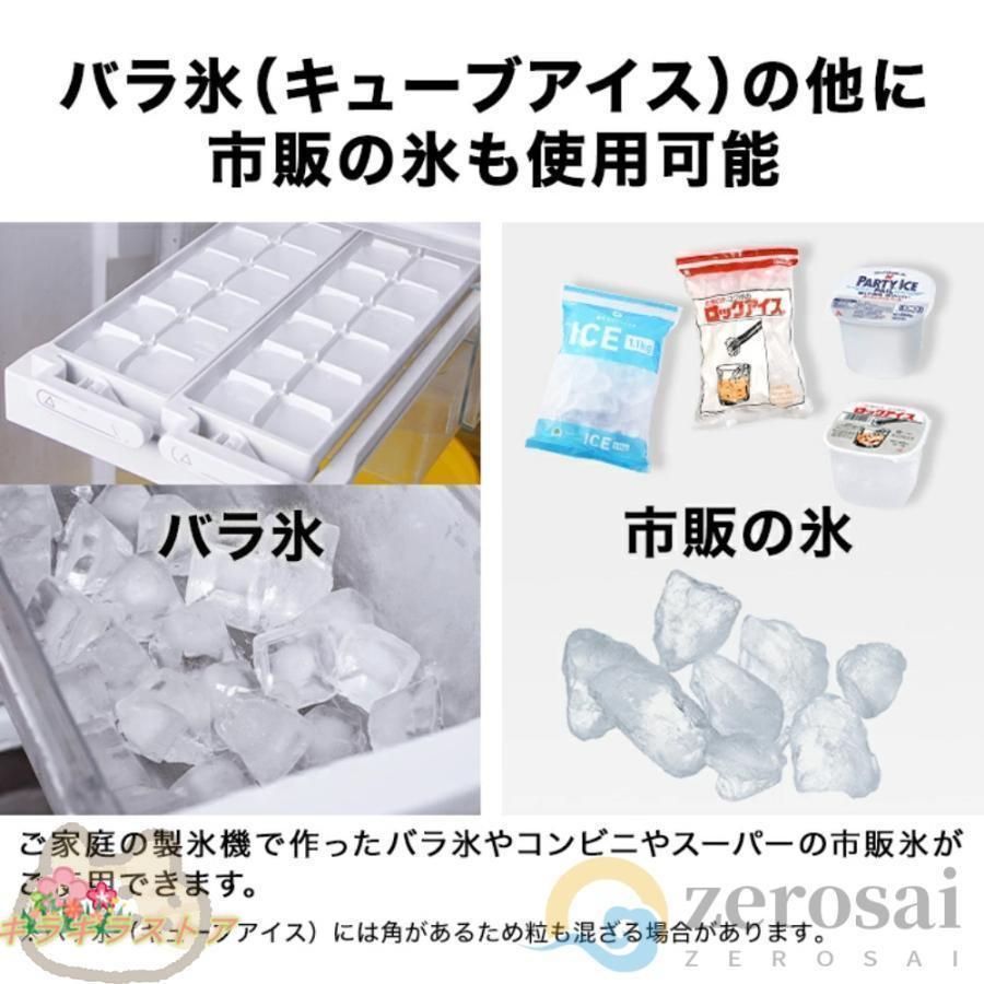 バラ氷 かき氷器