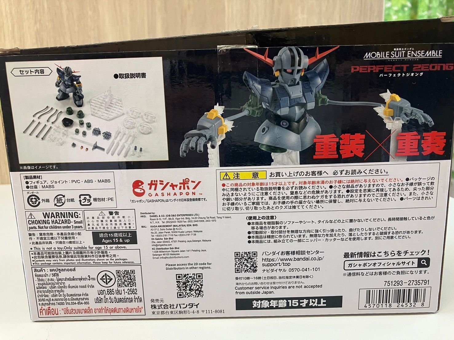 バンダイ BANDAI