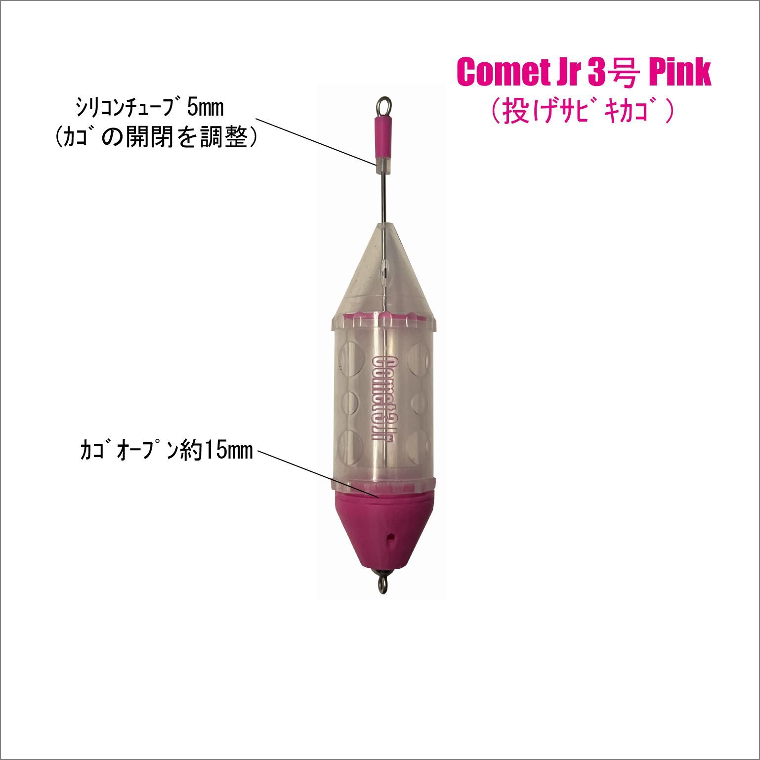 Comet jrセット【サビキ、投げサビキ用のカゴ】 - メルカリ