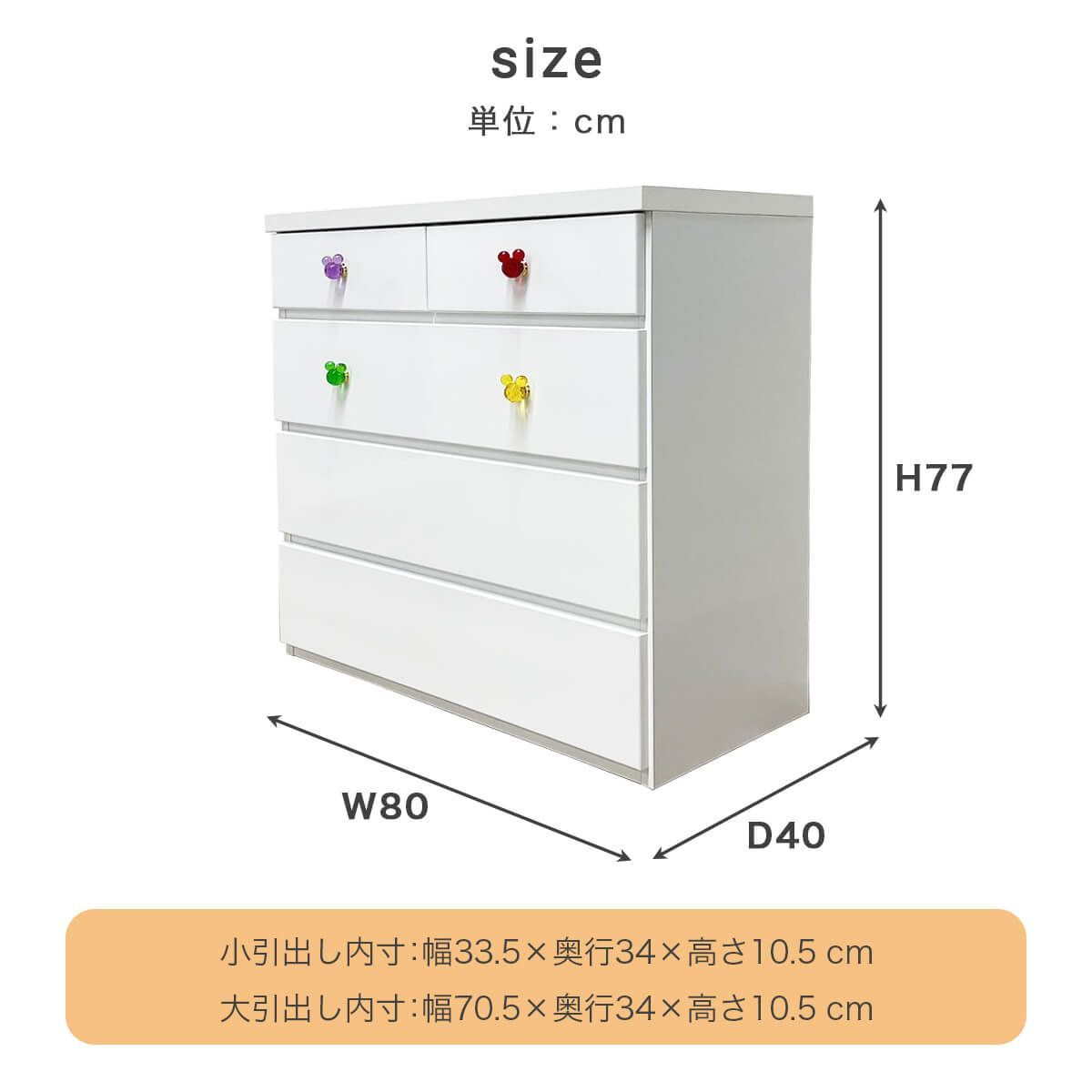 新品】 チェスト 完成品 子ども Disney ディズニー キッズチェスト 