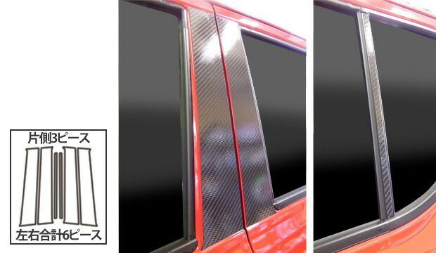 【全国送料無料！】ハセプロ　マジカルカーボン　ピラーセット/合計6枚　スズキ　アルト　HA36V/HA36S　(H26/12〜H30/11)  ブラック/ シルバー/ ガンメタ/ レッド/ ピンク/ ブルー（CPSZ-16）