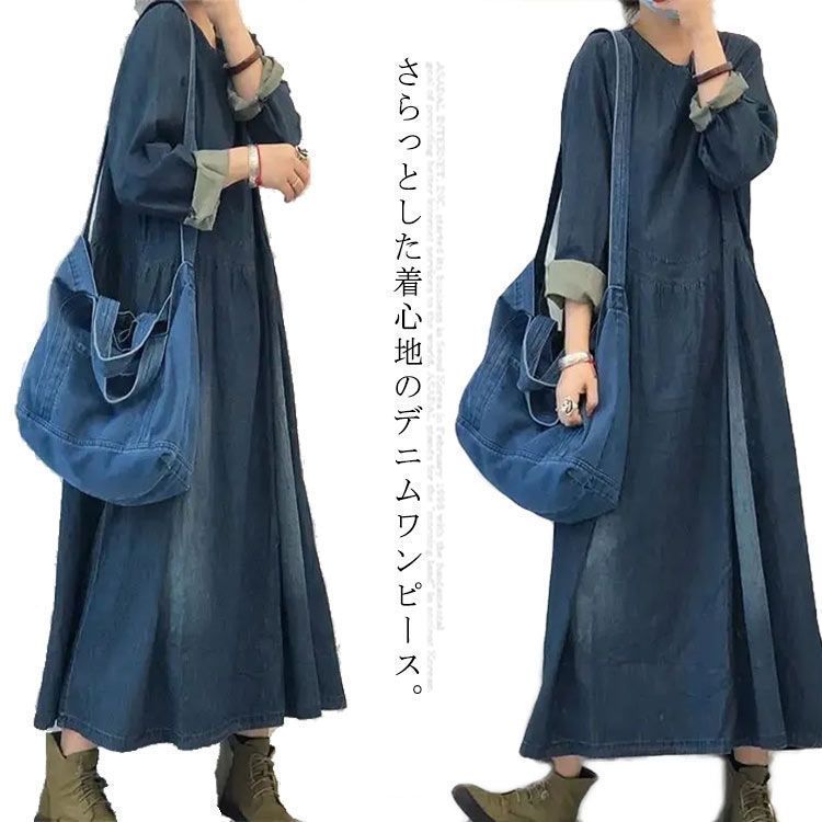 【送料無料】ワンピース レディース デニムワンピース マキシワンピー 長袖 ロングワンピース プルオーバーマキシ丈 カジュアル 体型カバー 着痩せ 可愛い ゆったり M L XL 2XL ixL9862