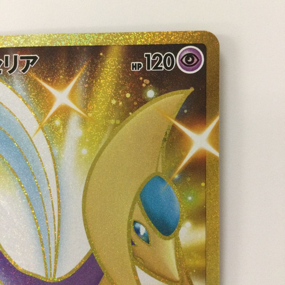 Amazon.co.jp: ポケモンカードゲーム S7D 087/067 クレセリア 超