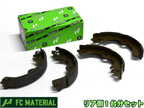 eKスポーツ H82W ブレーキシュー リア リアシュー 前後 FCマテリアル 日本製 SN4453-10 SN4453-20 H18.10～H25.05