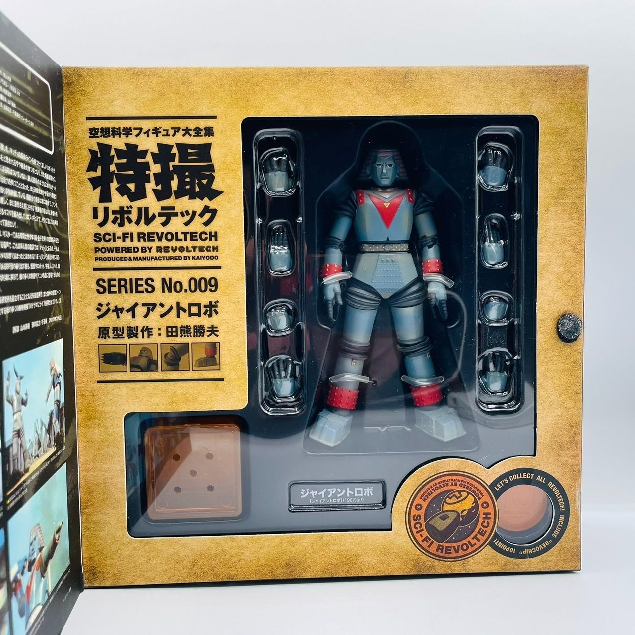 海洋堂 特撮 リボルテック 東映 ジャイアントロボ フィギュア