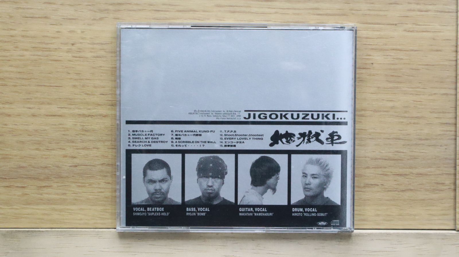国内盤CD☆地獄車/□ 地獄突き 【HWCA28/4527313000634】J25171 - メルカリ