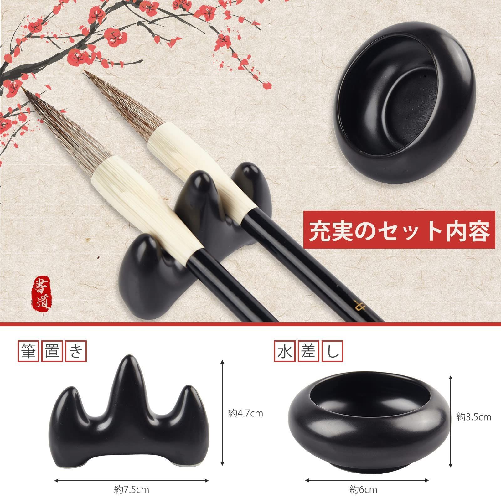 【新品】習字道具 筆 筆置き 文鎮 硯 水差し おしゃれ 9点セット 在庫セール】筆 書写 筆置き 写経 文鎮 道具 習字 硯 セット