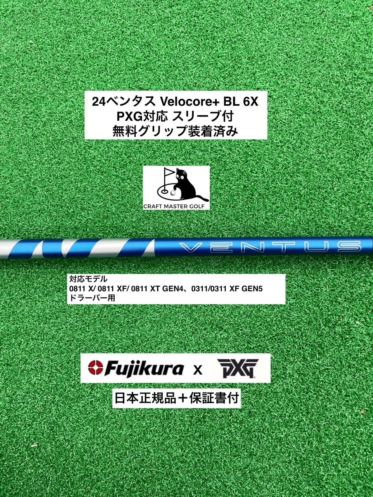 ベンタス ブルー 6S（VELOCORE） VENTUS BLUE ブリヂストン FUJIKURA VENTUS BLUE WOOD SHAFTS - WITH VELOCORE – Tour Spin