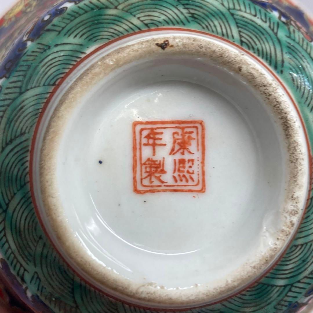 中国康熙年製 紺地獣花文 蓋付台皿 碗 タルチ 直径10.5㎝東な6