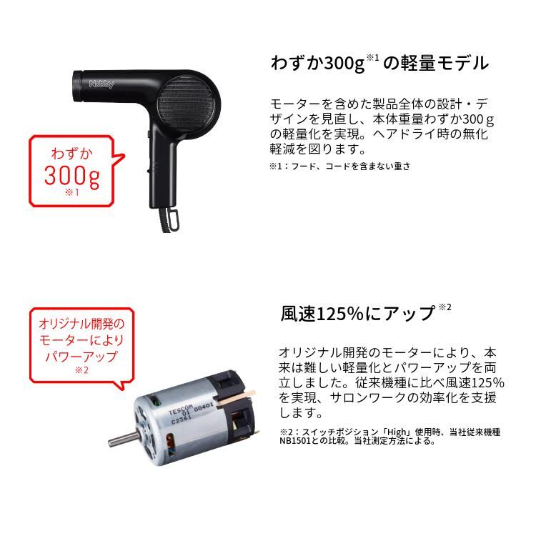 【新品未使用】【正規品】ノビーマイナスイオンヘアドライヤー ホワイト1200w ノビー NB4100-W マイナスイオンヘアードライヤー（1400W