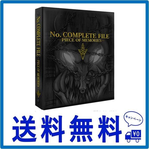 遊戯王 No. COMPLETE FILE - 遊戯王