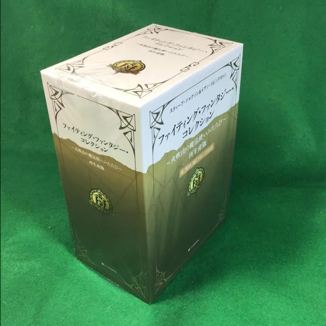 新品・未開封】ファイティング・ファンタジー・コレクション