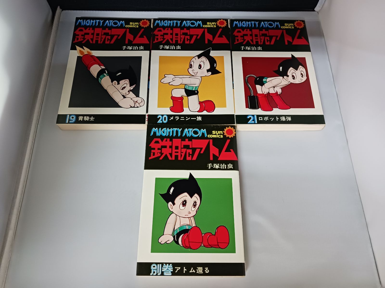 手塚治虫 鉄腕アトム 全21巻 鉄腕アトム 別巻 計22冊セット - メルカリ