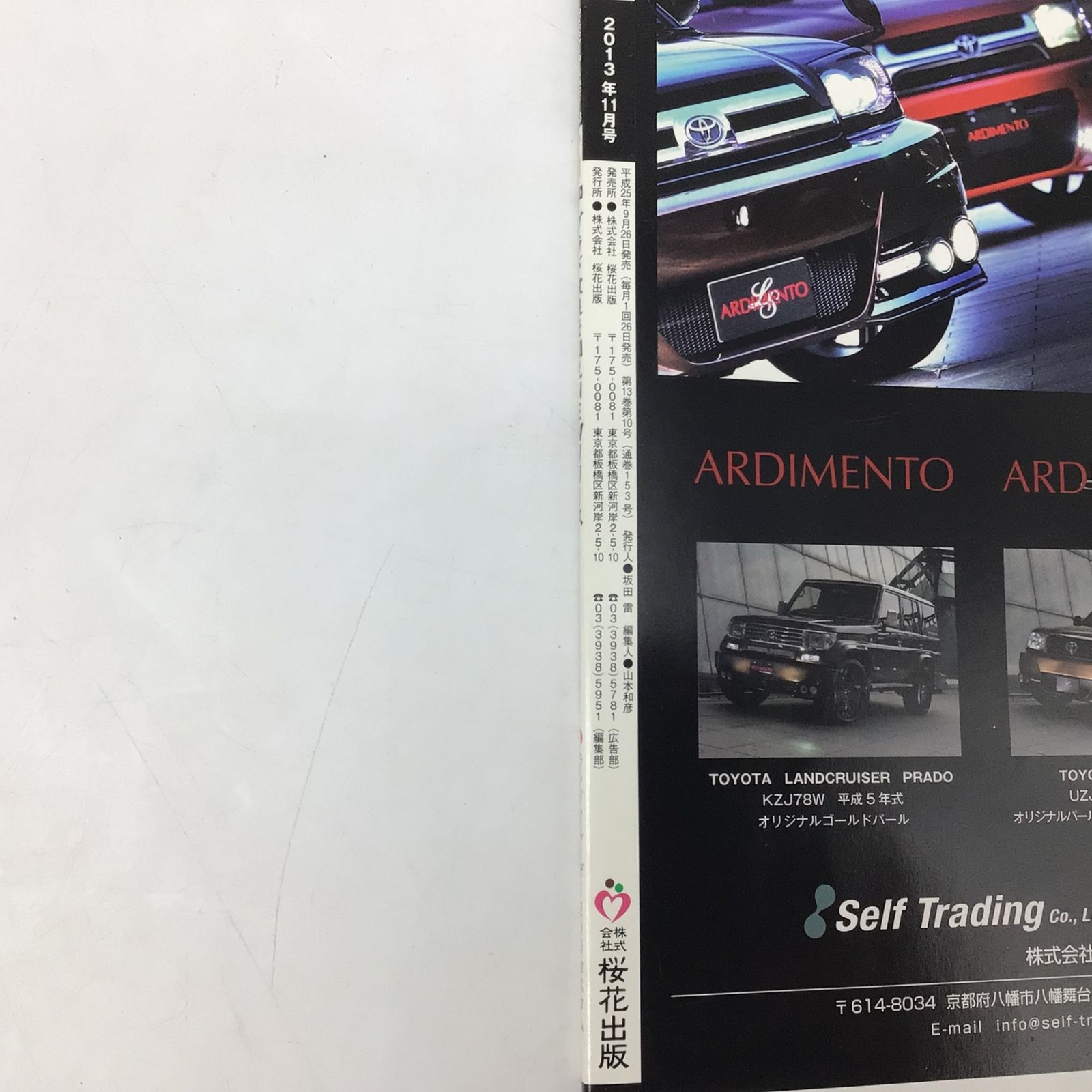 レコード  邦楽  5枚まとめ売り 4250 【3冊セット】トヨタ ランドクルーザーのすべて
