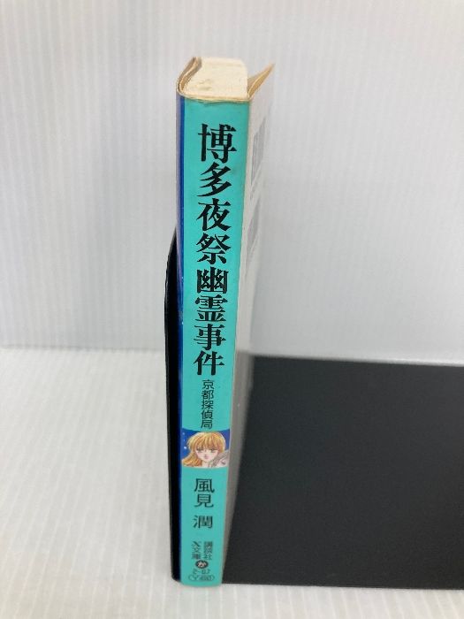講談社