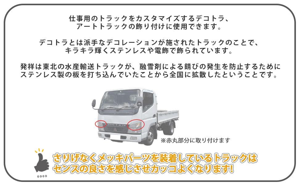 ジェネレーション キャンター 前期型] メッキ ウインカー レンズカバー 数量限定三菱 ふそう キャンター ウインカー レンズ カバー 左右