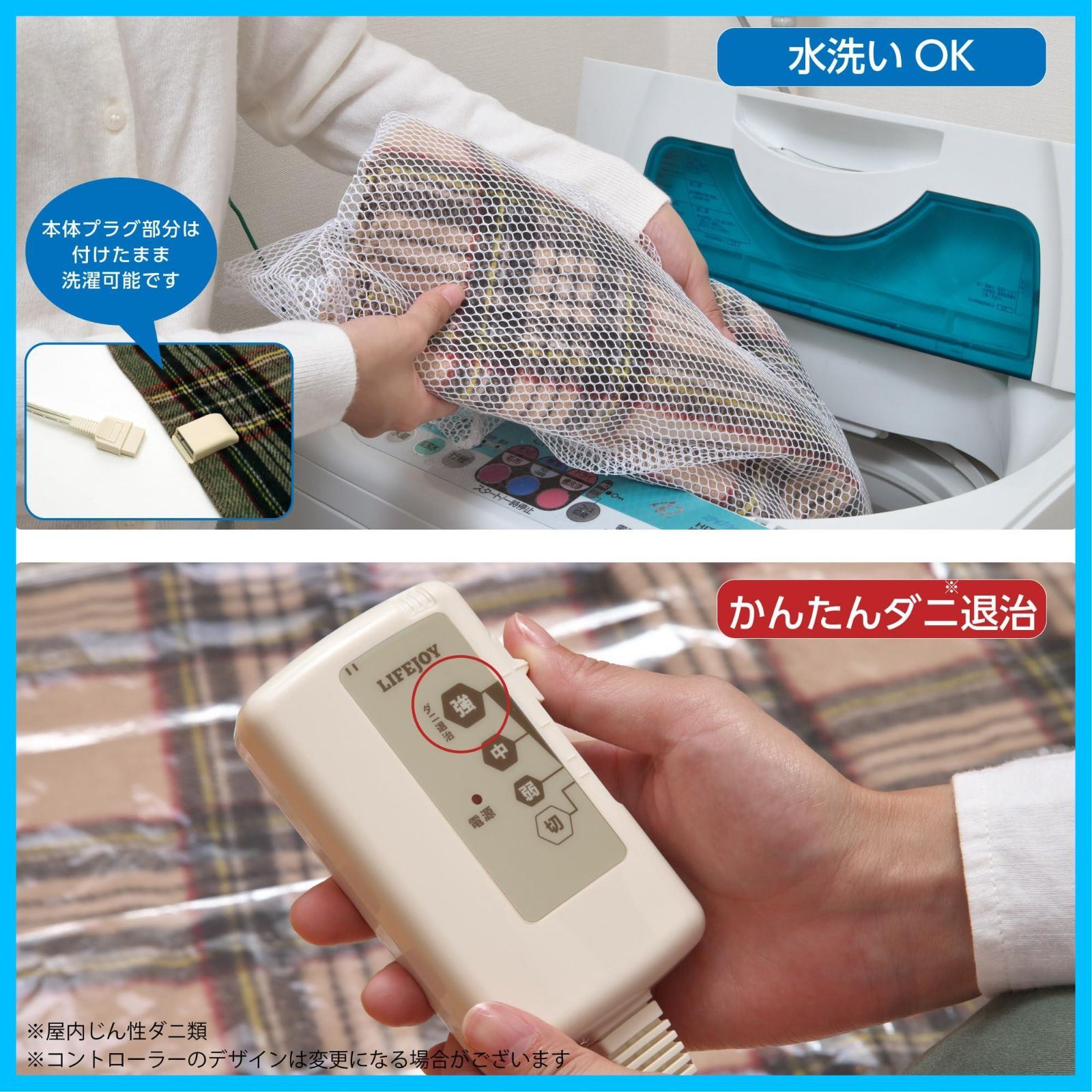 ブランケット