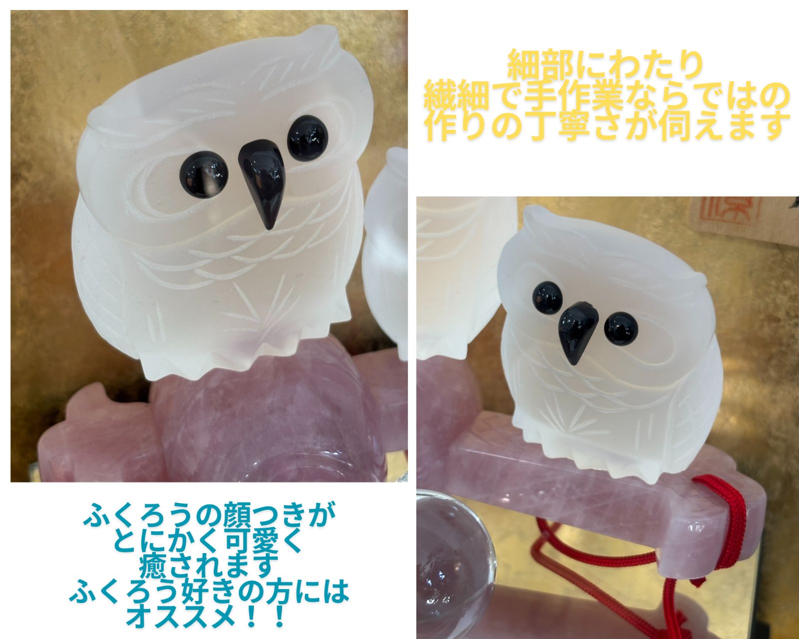 一級宝石研磨士 水晶 彫刻 福ふくろう 紅水晶 貴石彫刻細工 招福 縁起 置物 美品未使用 天然水晶工芸品「ふくろう紅小槌」 日本伝統工芸