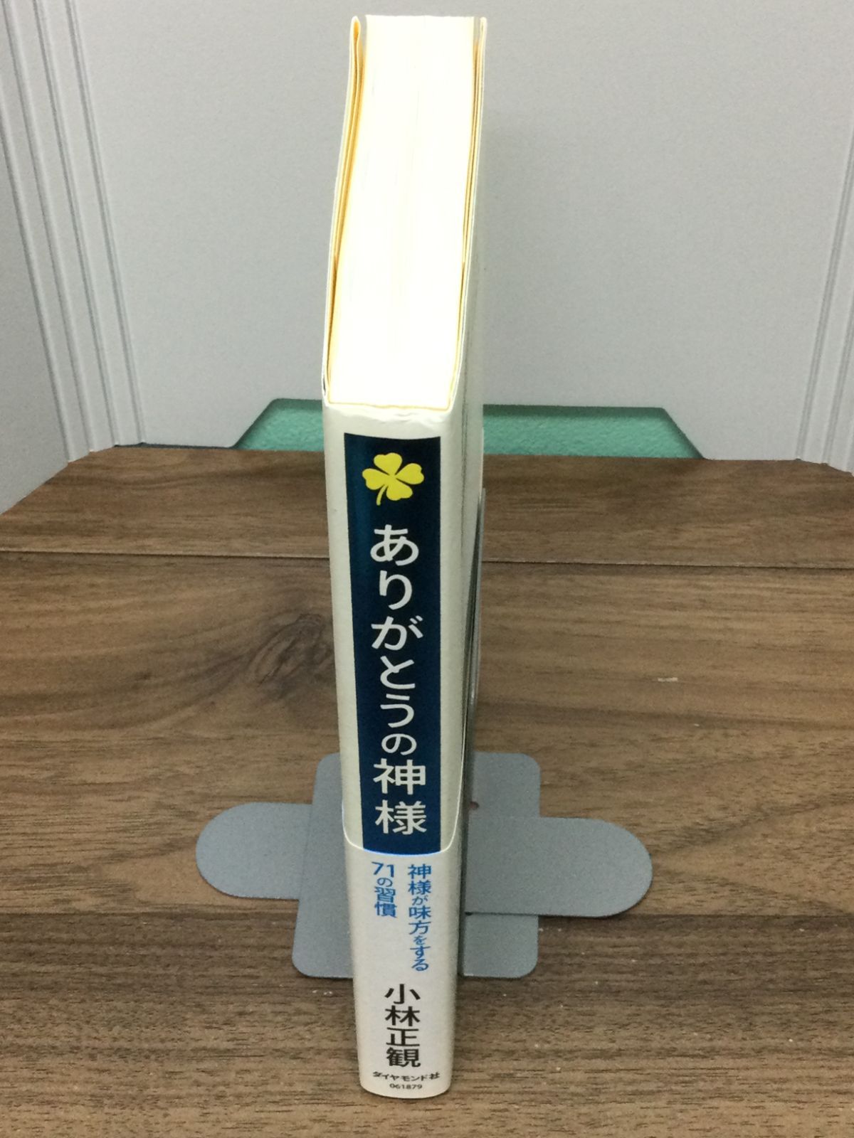 18冊セット】 ありがとうの神様➕17冊 小林正観 18冊セット】 ありがとう