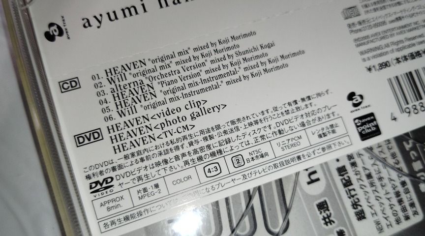 浜崎あゆみ☆HEAVEN　CD+DVD