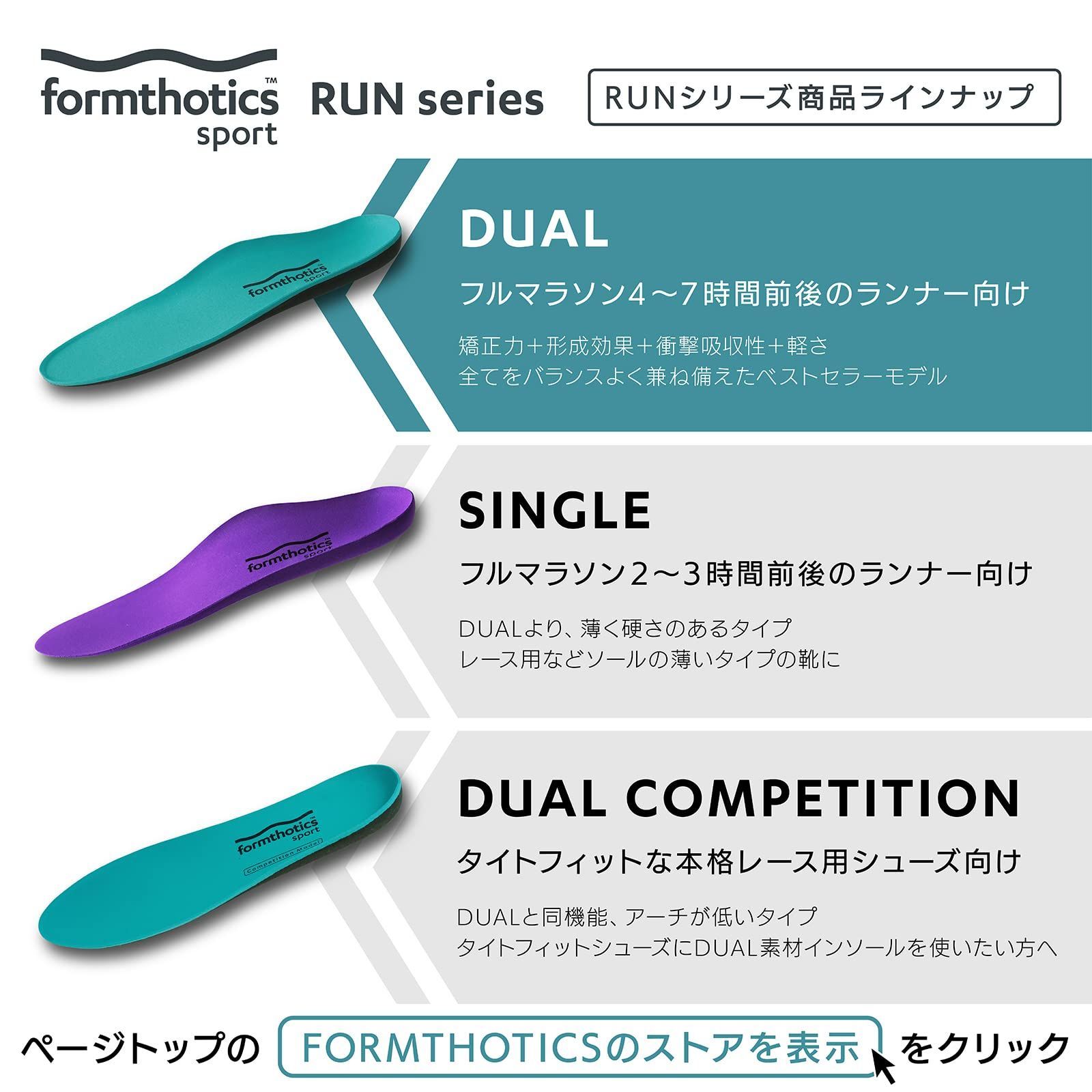スポーツインソール